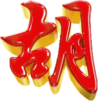 TANGANHOKI99